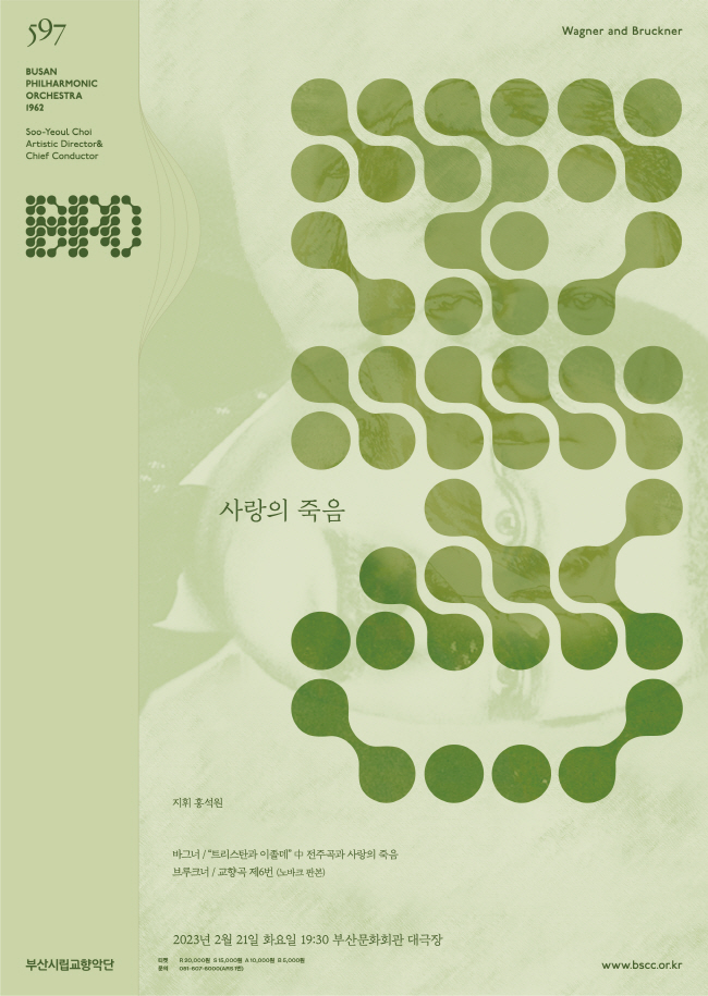 aaa230221_제597회 정기연주회_포스터.jpg